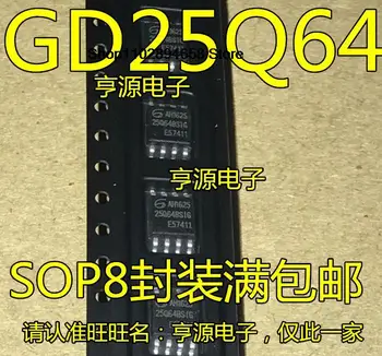5VNT GD25Q64 GD25Q64BSIG GD25Q64CSIG SOP8 64Mbit